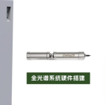 智易時代院市合作項(xiàng)目|機(jī)載遙感數(shù)字化高光譜水質(zhì)檢測技術(shù)開發(fā)項(xiàng)目