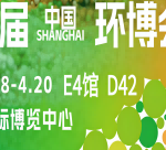 上海環(huán)博會倒計時！智易時代用科技綠動世界，用環(huán)保承載未來！